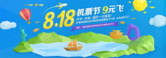 夏敏Amy采集到旅游banner