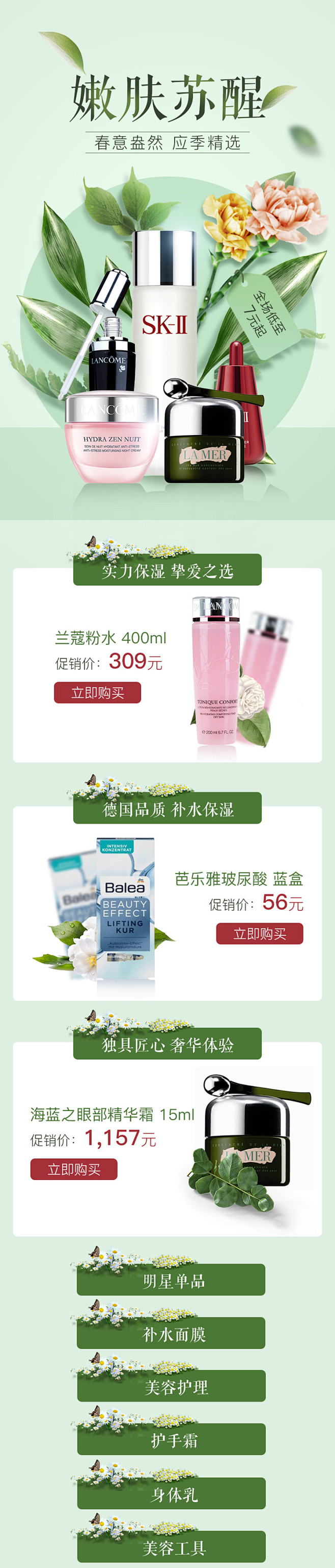 嫩肤app