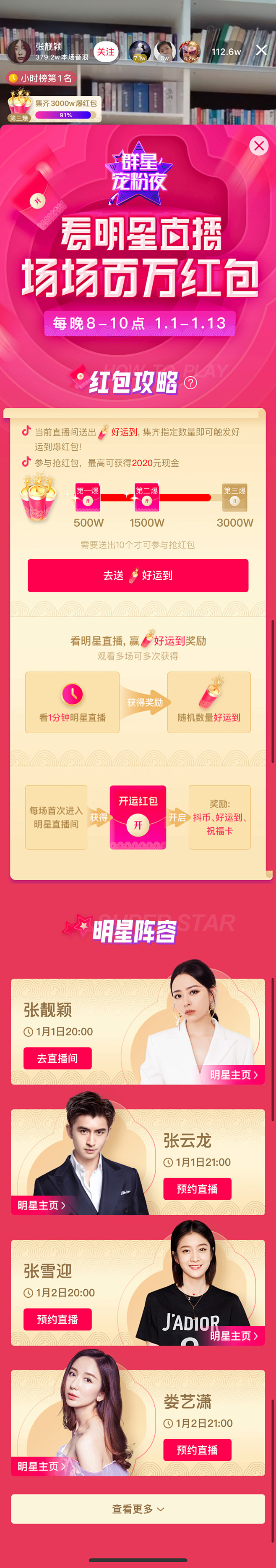 #运营# #营销活动# 采集@Big_P...