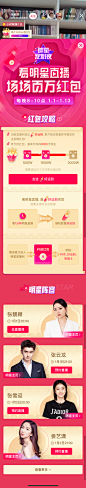 #运营# #营销活动# 采集@Big_Panda