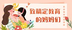 母亲节感谢信首图