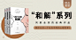 “和解”系列精品套-1080-564