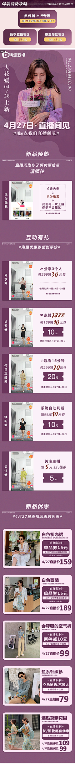蜕变的小鸭子采集到直播长内容图