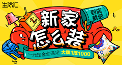 Lucky112采集到banner-扁平/电商