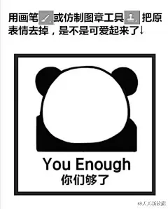 #中国设计力量# 教你一个分分钟把你的同事设计成一个表情包！简单粗暴，好玩又有趣！值得借鉴学习，转需~ ​​​​