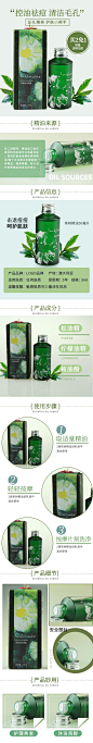 精油详情页