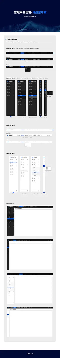 WEB端UI设计规范图片_区块链图片素材-花瓣网