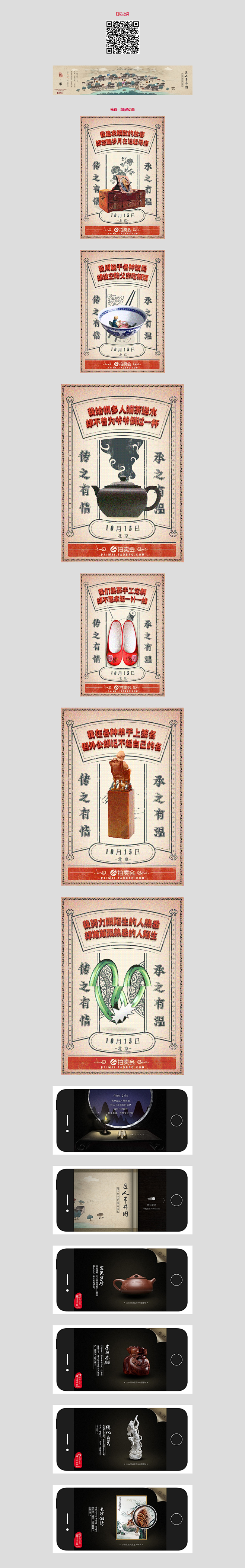 爱果果 » 淘宝拍卖：文化中国的情与温 ...