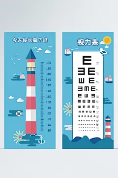 儿童测量身高贴纸测视力表卡通灯塔航海-众图网