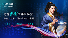 WG市场品牌部采集到达观数据