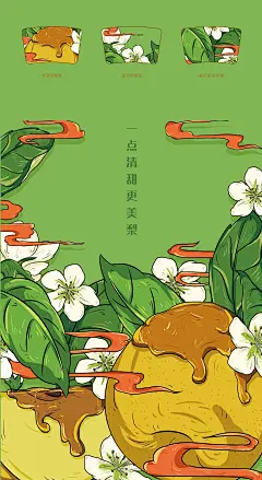 国潮包装献李献记秋梨膏