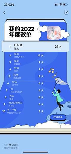 陆北谣采集到UI- H5年度报告