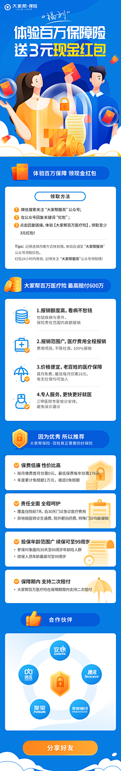 komorebi68采集到H5金融