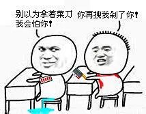 金馆长同桌对话系列表情-QQ表情包下载-2016搞笑QQ表情-2345QQ个性网