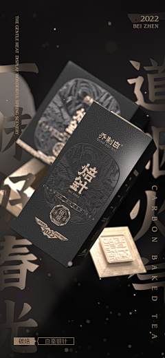 七不七怪采集到包装渲染画面
