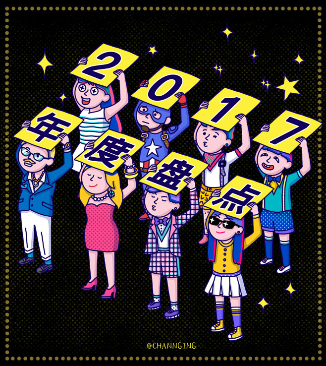 连咖啡2017年度盘点