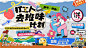 去除班味计划背景板-源文件-志设网-zs9.com