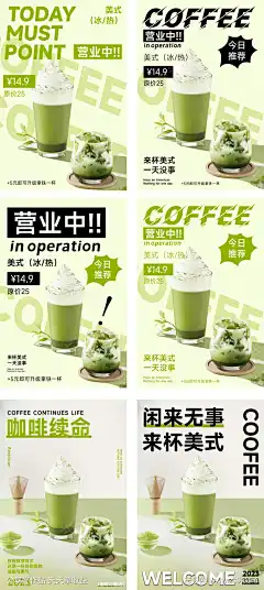 咖啡杂志风海报_源文件下载_PSD格式_3542X7905像素-简约,杂志风,奶茶,咖啡,热销,推销-作品编号:2023102117012799-志设-zs9.com