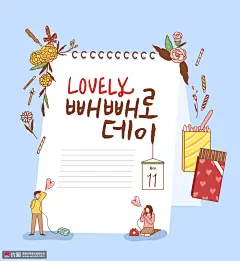 恋爱日记纪念日期礼物甜品节日插画 节日节气 其他节日