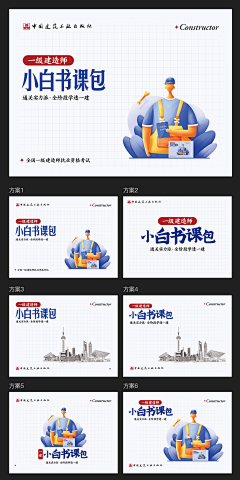 Dave-Ccc采集到work-平面日常