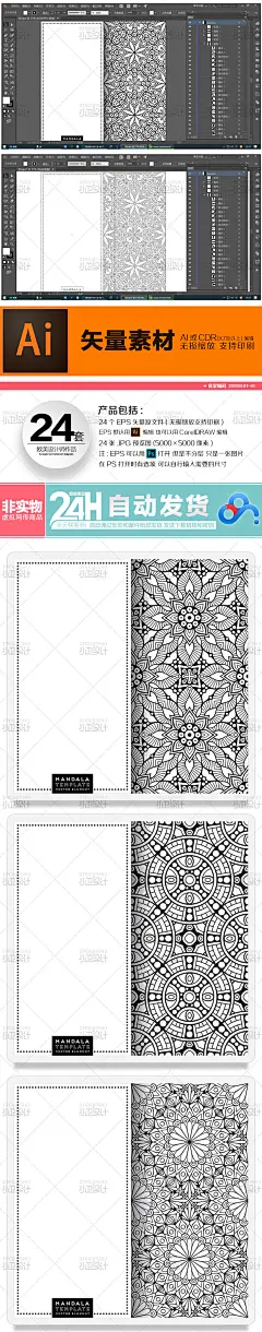 黑白古典花卉四方连续曼陀罗纹饰基础单元纹饰拼接图案设计素材ai-淘宝网