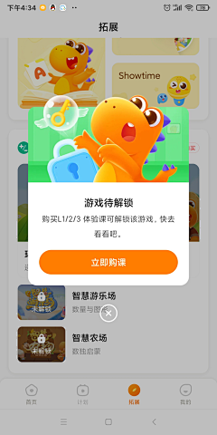 半世宣凉采集到App_弹窗（Popup）