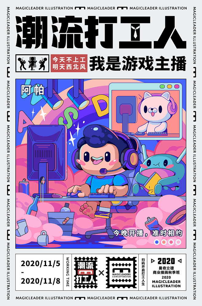 红蓝搭配