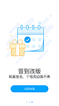微云app引导页