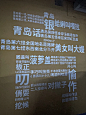 青岛方言小科普｜那些年我们说过的青岛话 - 小红书
