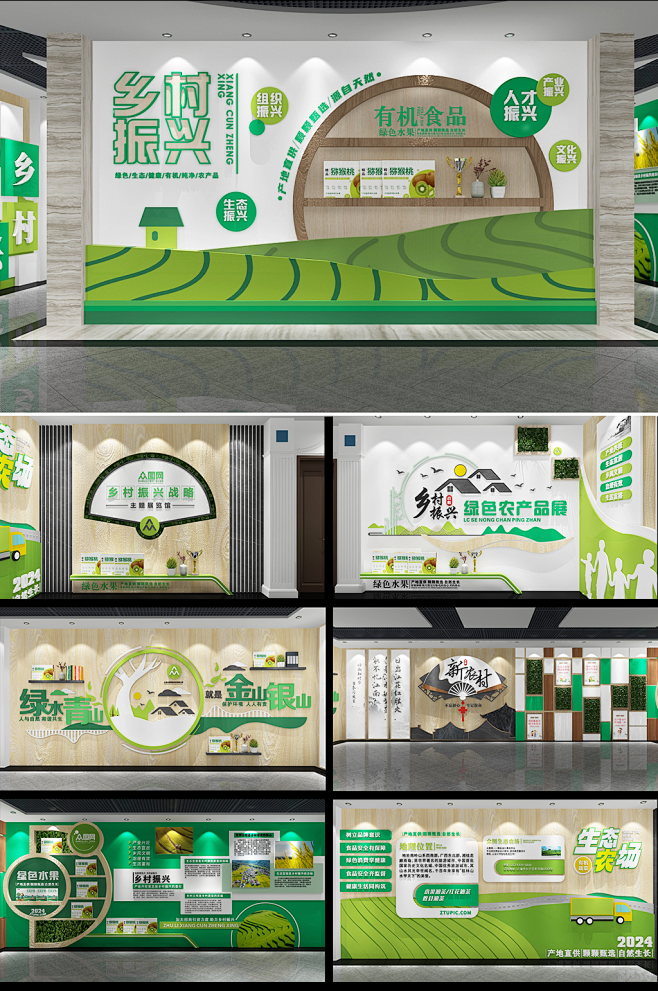 农产品乡村文化农业乡村振兴展馆展厅-众图...