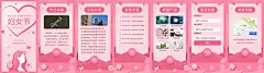H5翻页38女神节妇女节商务企业祝福问候宣传册