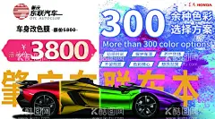 车顶牌  - 源文件下载【酷图网】活动车顶牌,改色海报,改色膜海报,车顶牌,宣传海报