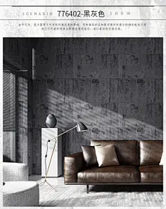 复古怀旧素色水泥板灰色壁纸服装店餐厅酒吧饭店黑色墙纸金属铁皮-淘宝网