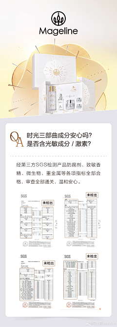 欧莱美采集到麦吉丽
