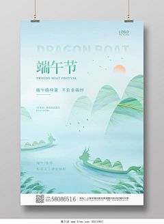 魔力设采集到【端午节】营销海报素材收集