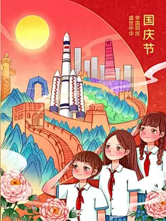 国潮来袭，中国风爱国插画