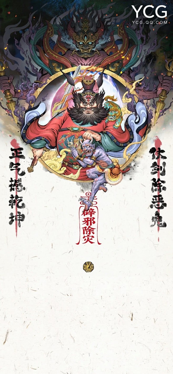 原创馆 - 钟馗驱魔 by 心境澄明 : 正气撼乾坤