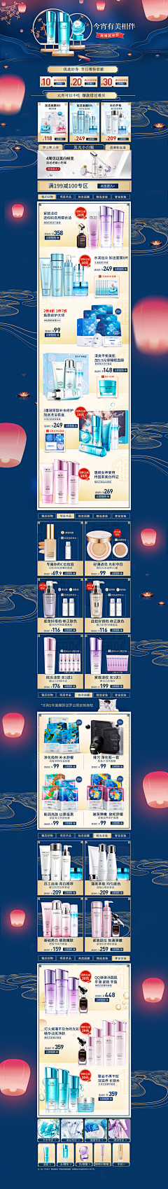 冷月轩婷采集到元宵节
