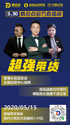 li魁哥采集到平面海报