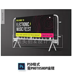 简约演出演唱会围栏海报商场宣传海报展示样机PS分层样机设计素材-淘宝网