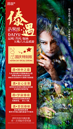 浮木丿采集到西南
