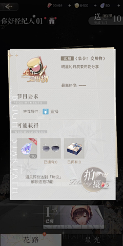 龙哥哥家小公举采集到游戏