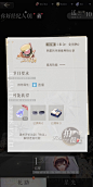 璀璨星途-游戏截图-GAMEUI.NET-游戏UI/UX学习、交流、分享平台