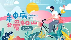 父亲节快乐展板  - 源文件下载【酷图网】父亲节快乐,感恩父亲节,感恩父亲,感谢父亲,父亲,父爱,父亲节,父亲节签名墙,父亲节签到处,父亲节签名板,父亲节签到板,父亲节祝福,父亲节祝福墙,父亲节海报,父亲节展板,父亲节背景,父亲节背景板,父亲节活动,父亲节促销,父爱如山,父亲节宣传,父亲节主题,父爱如山海报,父爱如山展板,爸爸我爱你