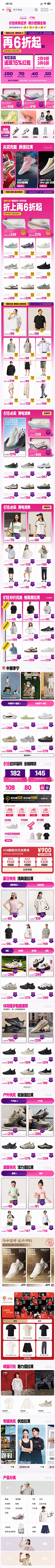 汪先森-采集到A-李宁