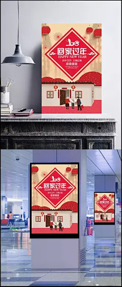 2018年狗年红色中国风回家过年海报|国风海报,2018,红色海报,中国风海报,春运,过年,回家,回家过年,过年回家,灯笼,团圆,扇子,狗年大吉,中国风/复古,背景图