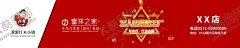 车贴 【酷图网】万人,空巷,抢工厂,家居,家具,年年红,红木,实木,宣传单,DM单,海报