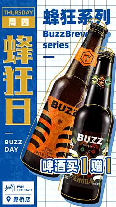 蓝色酒品促销会员日海报-源文件-采灵感-cailinggan.com