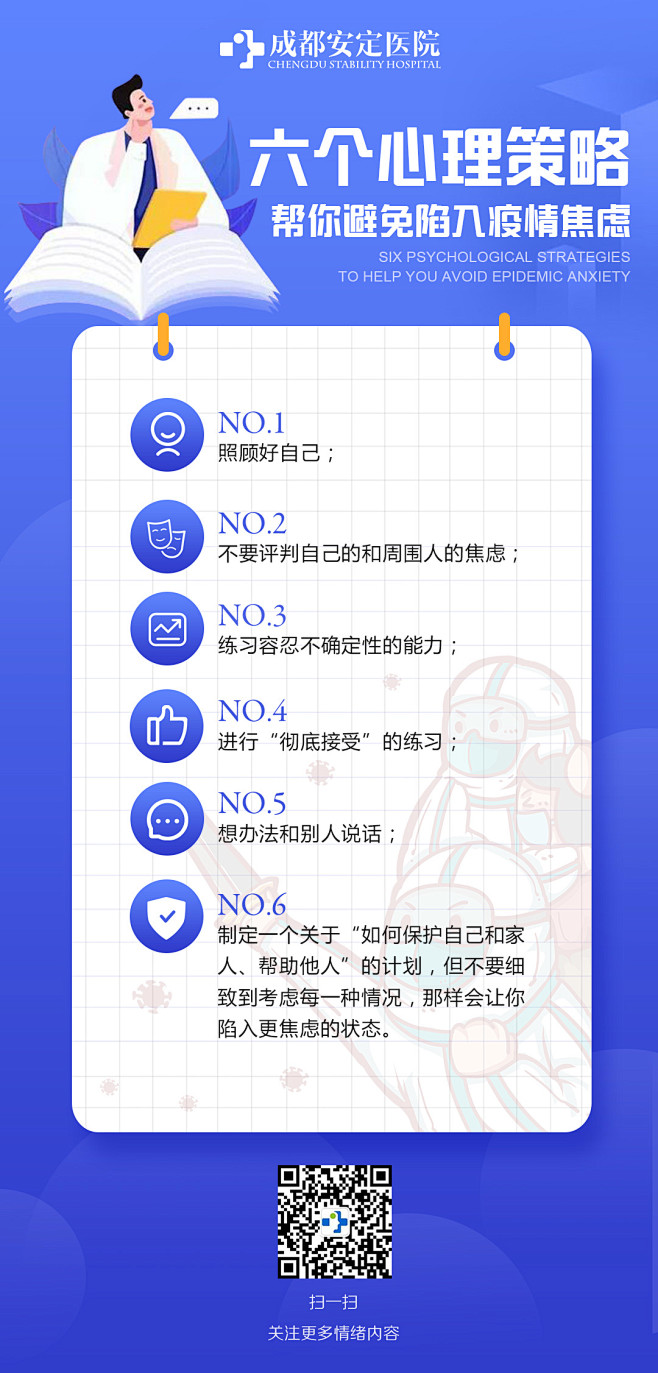 朋友圈-医疗_张婧_【68Design】