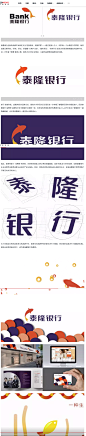 泰隆银行启用全新品牌LOGO，由朗涛设计完成 - 标志情报局